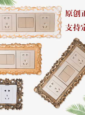 美式复古树脂开关贴保护套客厅