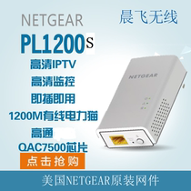 American web piece netgear1200m cable one thousand trillion power cat networking HD IPTV home wearing wall metastable