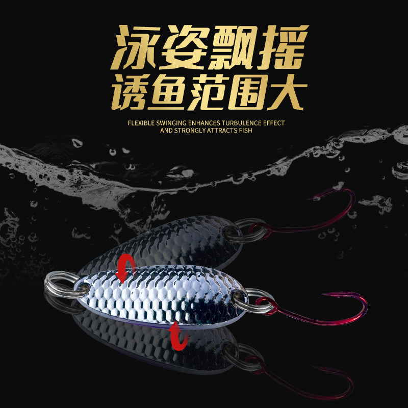 溪流远投马口龙鳞勺型单钩路亚亮片假微物夜用饵瓜子旋转白条鳞稍,淘宝优惠券,粉丝福利购,淘宝优惠卷