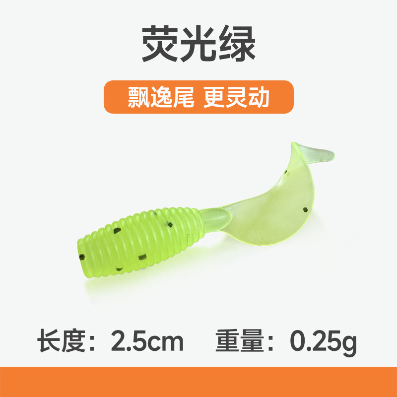 根钓路亚饵超小微物迷你卷尾倒钓软饵青条鳜鱼黑头海鲈鱼软蛆软虫,淘宝优惠券,粉丝福利购,淘宝优惠卷