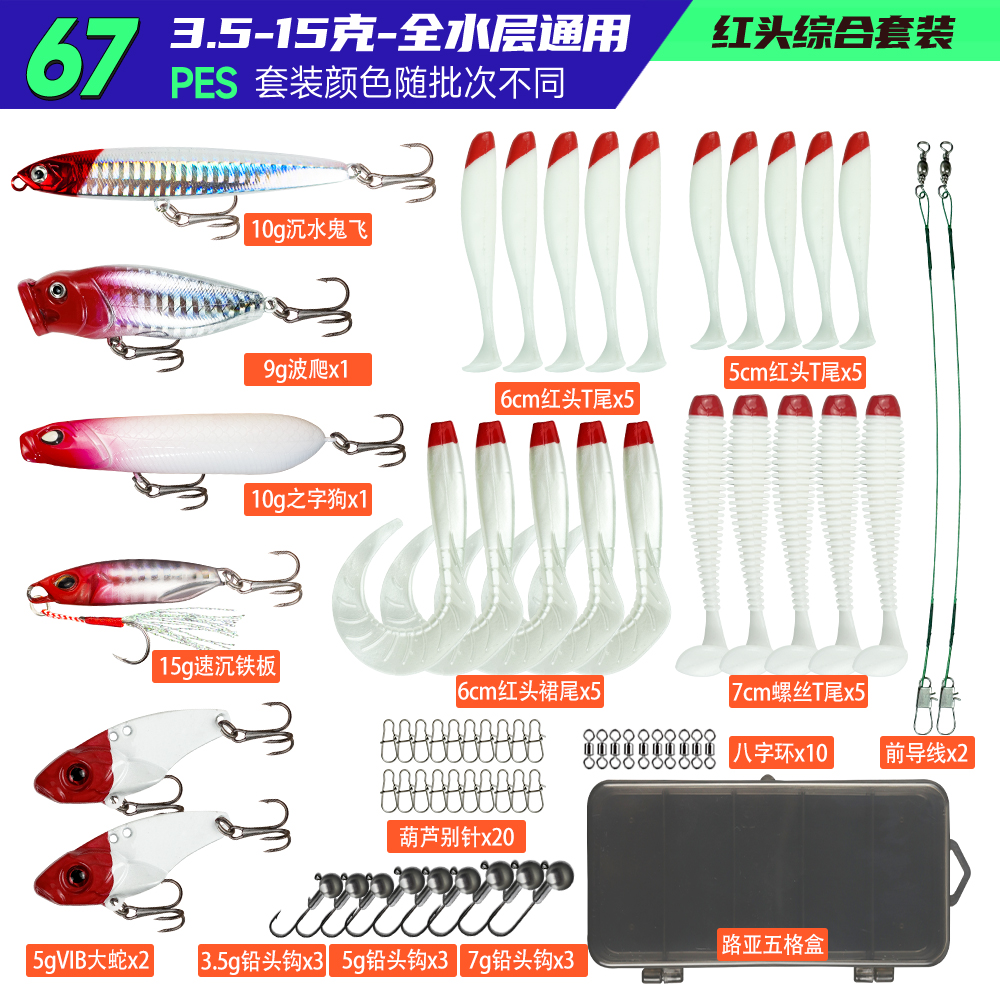 路亚饵套装拟饵淡水海水假饵硬饵雷蛙马口瓜子亮片软饵米诺路鱼饵-图2