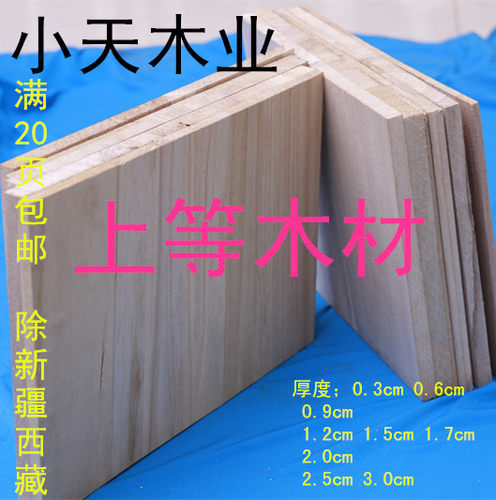 跆拳道表演木板 跆拳道木板表演木板 击破板儿童成人训练考级板踢 - 图1