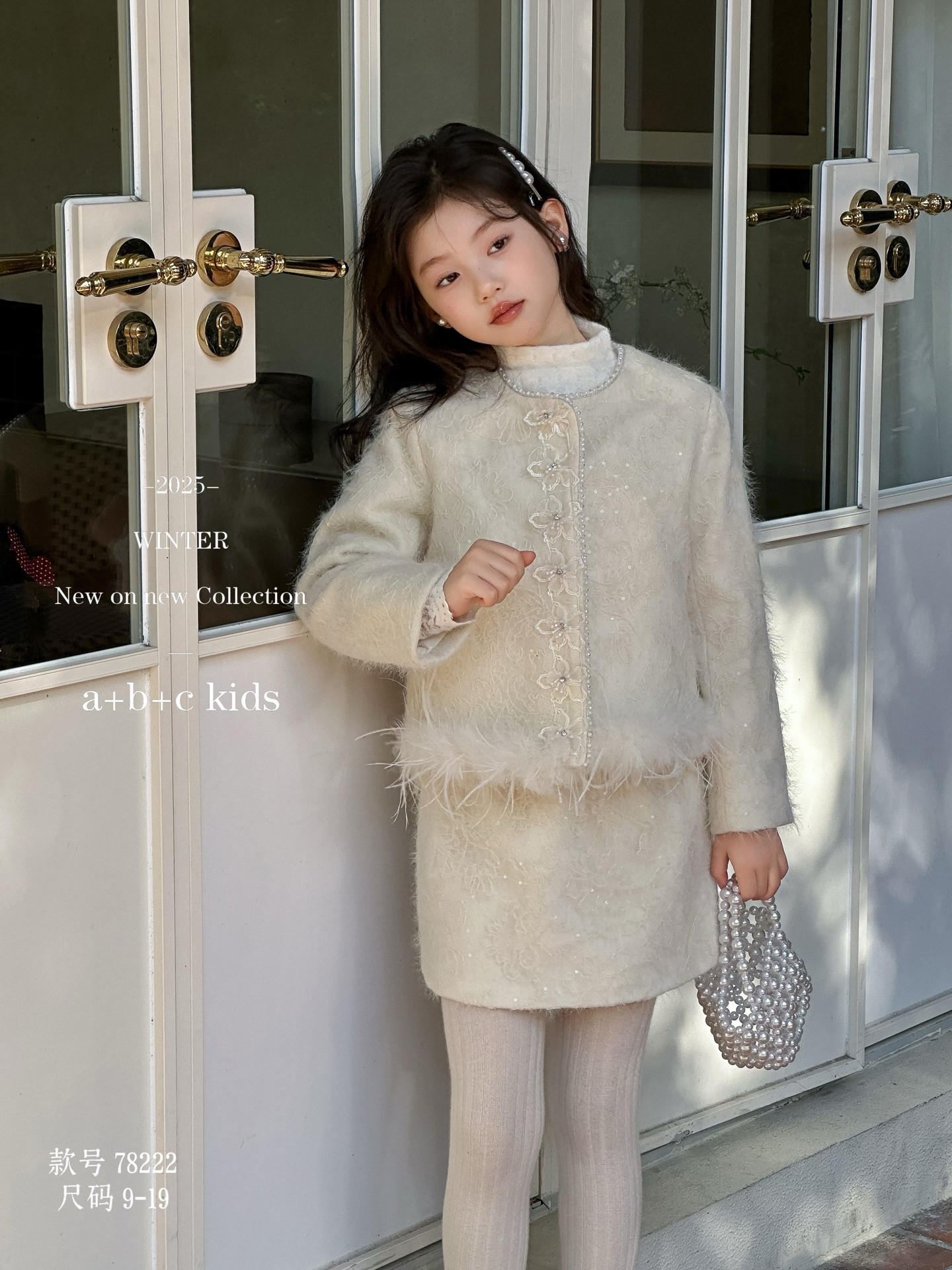 女童名媛风套装2025新款秋冬洋气羽绒外套小香风上衣半身裙两件套,淘宝优惠券,粉丝福利购,淘宝优惠卷