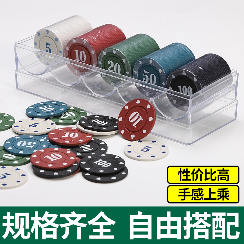 麻将筹码棋牌室专用卡片德州扑克积分币磨砂码子牌打牌用的代替钱 - 图0