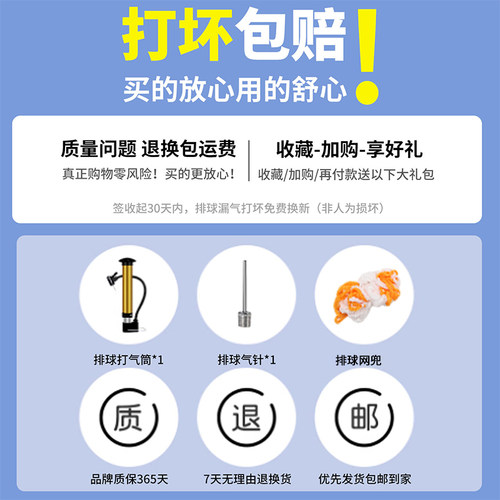 骆泰排球中考学生专用软式5号高弹不伤手初中小学儿童比赛气排球 - 图3