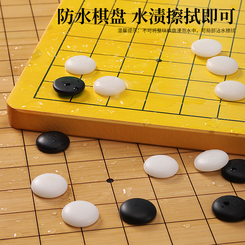 围棋五子棋儿童初学学生标准19路棋盘套装成人黑白棋子象棋二合一-图1