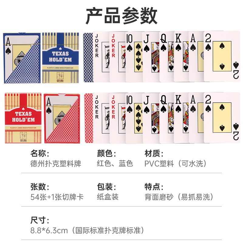 德州扑克牌防水防折塑料可水洗pvc加厚磨砂大字比赛专用牌批发 - 图3