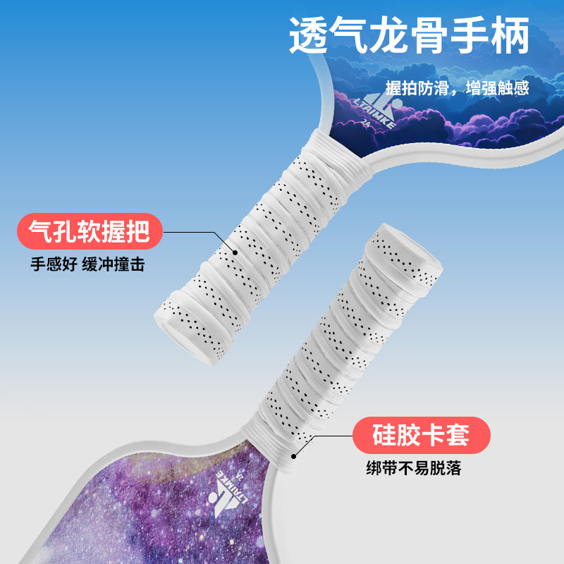 匹克球拍全套皮克球板球儿童匹克球回弹训练器专业pickleball官方,淘宝优惠券,粉丝福利购,淘宝优惠卷