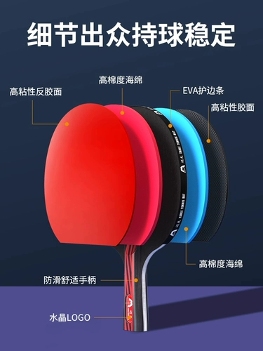 Детская ракетка для настольного тенниса, высокий эластичный профессиональный комплект для школьников для начинающих, официальный флагманский магазин