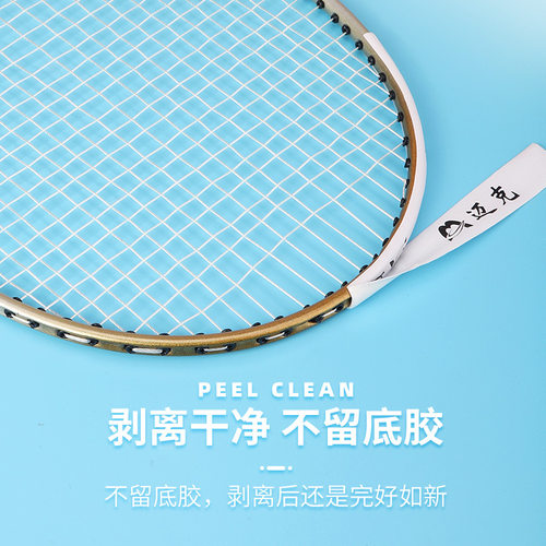 羽毛球拍拍头保护贴防边框羽线保护贴耐磨加厚拍框贴膜防磨防掉漆 - 图1