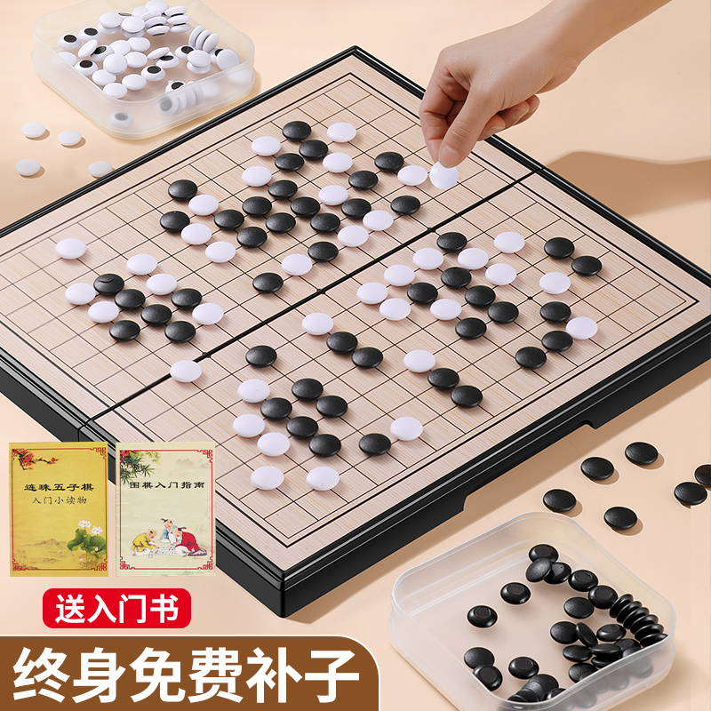 磁性五子棋围棋子儿童初学套装小学生带磁性标准棋盘成人版多功能-图1