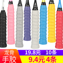 Feather Racket Hand Glue Tennis Racket Perforated Breathable Keel Suction Sweat With Slingshot Fishing Rod Anti Slip Handle Winding Strap