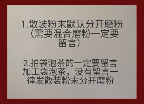 500克 鸡屎藤苍术2:1分开磨粉 鸡矢藤臭藤 鸡屎藤 苍术粉 包邮 - 图0