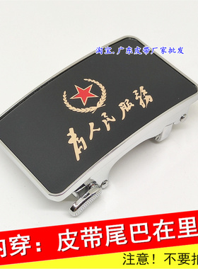 男士皮带扣头五角星皮带头正品军迷战友红五星腰带自动扣内穿款式