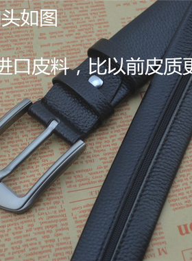 针扣有拉链能装新款皮带条