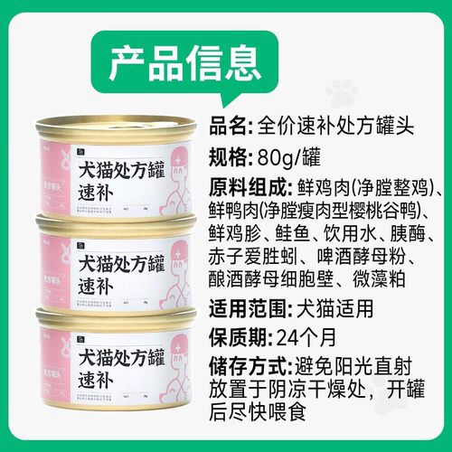 兽医张旭犬猫湿粮术后产后哺乳期速补营养全龄宠物补铁补血主食罐 - 图1