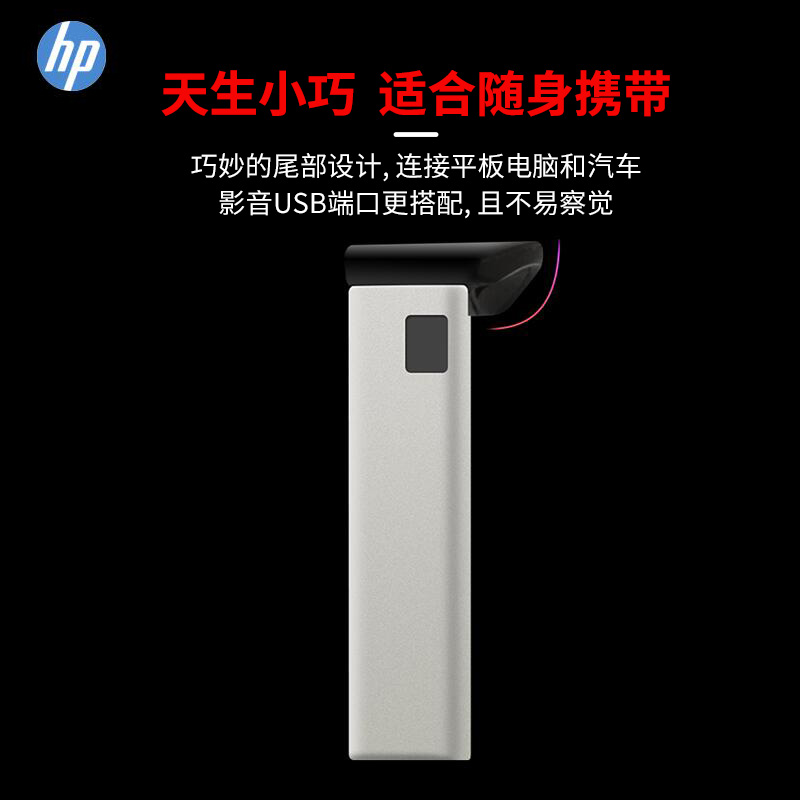 HP惠普u盘32G 64G车载金属外壳U盘 USB2.0 V222W迷你便携小优盘-图3