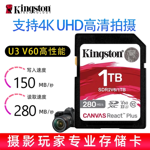 Kingston SD -карта скорость 280 м/с большая карта v60 4K Цифровая карта памяти камеры камеры камеры