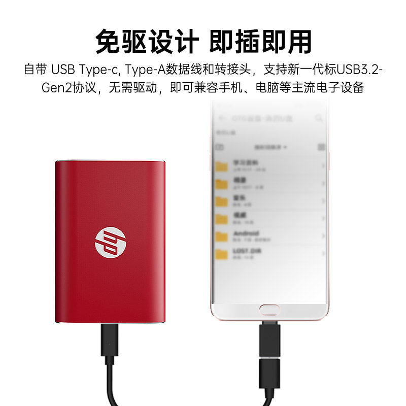 惠普(HP)Type-c USB3.2 500G移动固态硬盘1T PSSD P500速度420MB - 图1