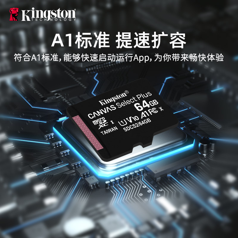 金士顿64g内存卡行车记录仪 监控Micro sd高速存储tf卡手机闪存卡 - 图1