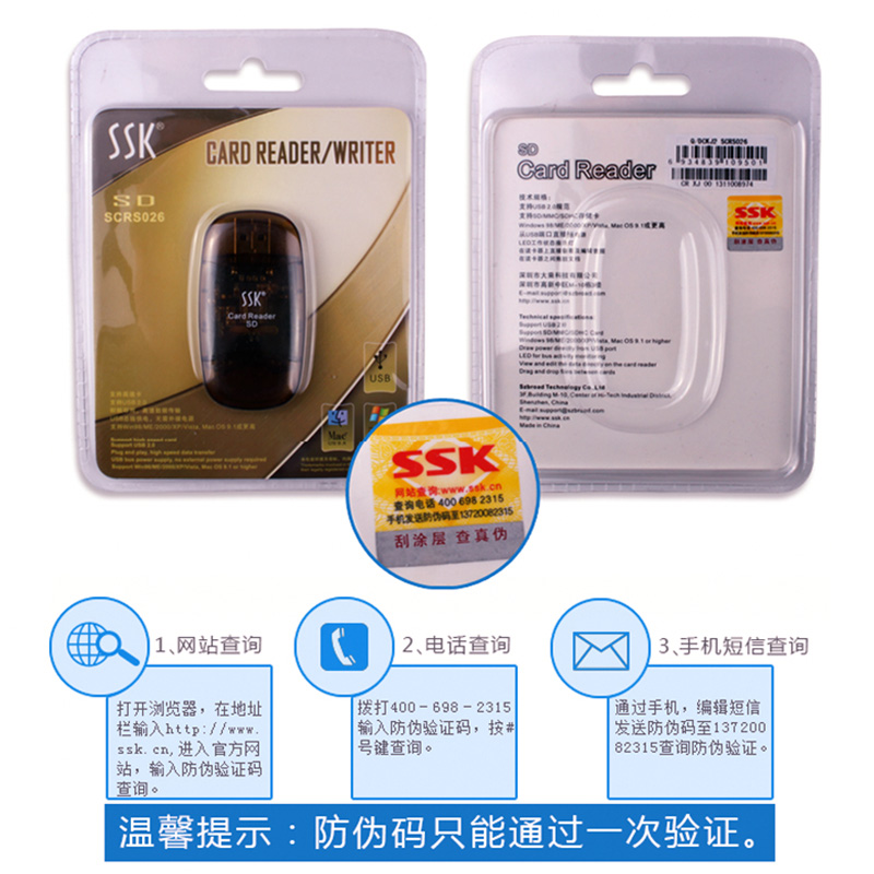 SSK飚王水晶读卡器 直读SD大卡读卡器 SCRS026  稳定读写兼容性强 - 图2