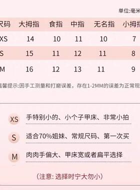 穿戴甲手工短款可爱卡通美甲贴片