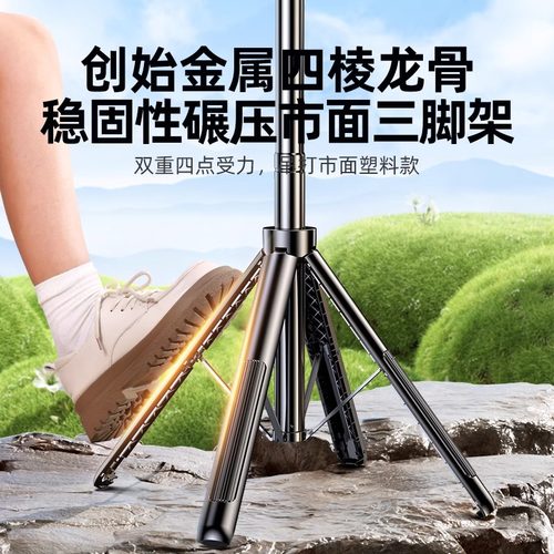 [四轴四脚架】2026新款自拍杆三脚架手机通用自拍神器360度旋转手持防抖旅游便携拍照直播支架多功能一体式26 - 图1