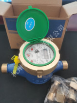 Ningbo Total factory card Home Anti-freeze wing type liquid seal dry digital water meter full copper shell outlet Ningbo water meter