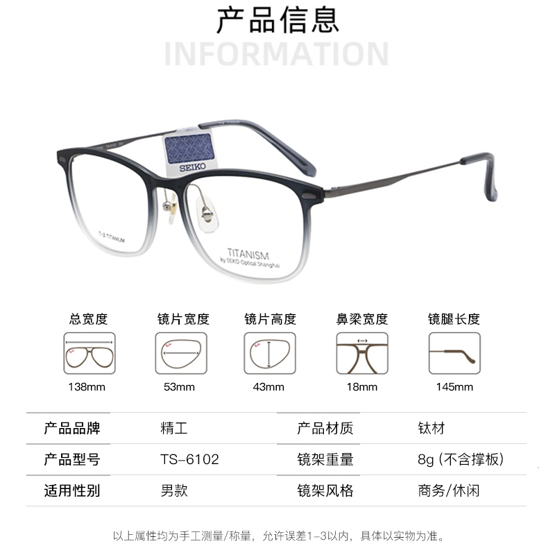 SEIKO精工眼镜框钛赞男女款全框钛材+板材商务休闲眼镜架TS6102 - 图3