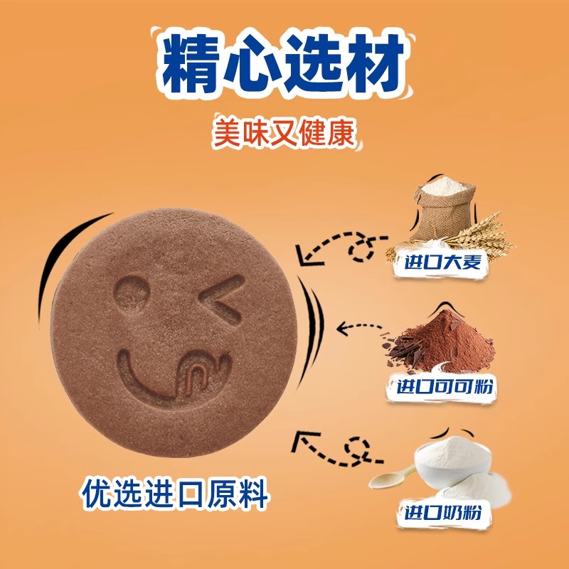 阿華田旗艦店酷脆夾心餅干可可味/麥香牛乳味108g【明年2月效期】_阿華田旗艦店_零食/堅果/特產