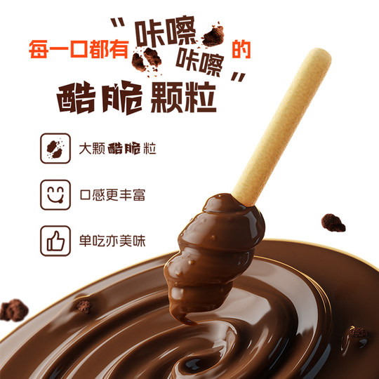 阿华田酷脆酱榛子巧克力酱早餐面包蛋糕涂抹酱酷脆碎烘焙可可酱