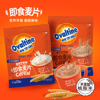 【4月新产】阿华田麦芽可可即食麦片450g营养早餐代冲饮速溶牛奶