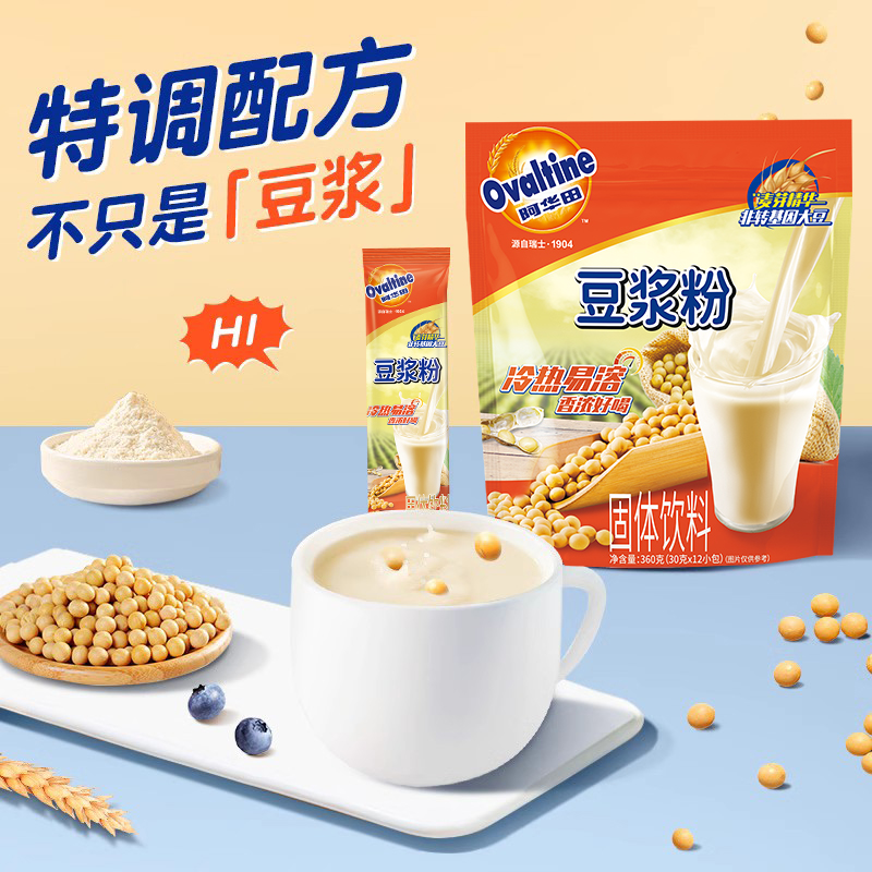 冷水可冲泡，ovaltine 阿华田 经典原味甜豆浆粉 30g*12条*2袋