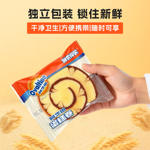 阿华田可可瑞士蛋糕卷早餐面包蛋糕糕点营养代餐整箱小零食临期 - 图1