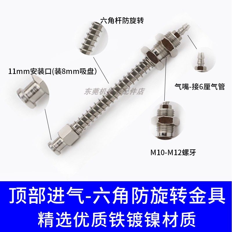 大头直通六角防旋转金具天行机械手真空吸杆吸盘支架顶部进气侧进,淘宝优惠券,粉丝福利购,淘宝优惠卷