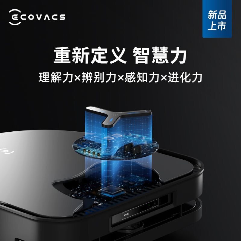 科沃斯扫地机器人T50PRO超薄地宝家用自动外扩双贴边X5ProUltraAi