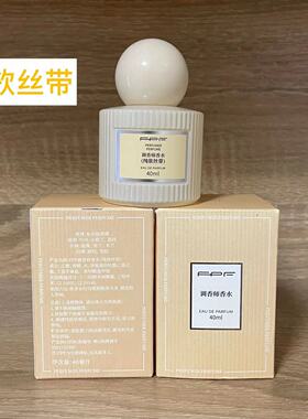 FPF香水正品女士纯欲浪漫邂逅黑咖啡约会必用丝带单瓶装便携