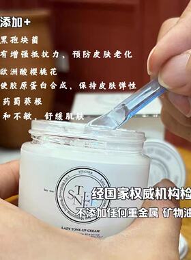 斯黛娜懒人素颜霜凝时焕采玉肌补水霜保湿提亮肤色修颜防伪正品