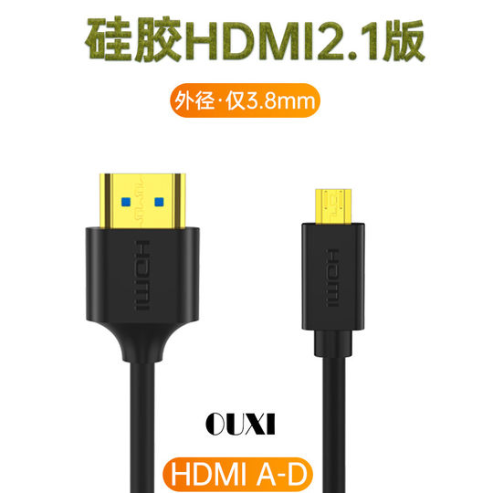 Fine silicone HDMI2.1 elbow super soft 4K240HZ
