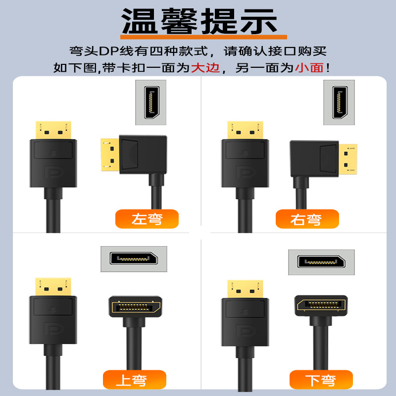 dp弯头软线1.4版4K165HZ 8K60HZ高清线2K240hz电脑主机竞技连接线-图2