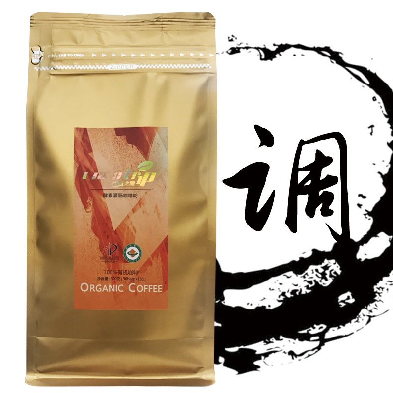 【专利】进口有机灌肠咖啡粉 可可之旅秘配低温酵素 葛森疗法安利