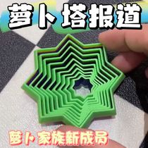 Small Red Book Identical 3D Magic Stars laminated Leaf 100 Turnip Tower Spiral Solid Puzzle Child Magic Cube Toy