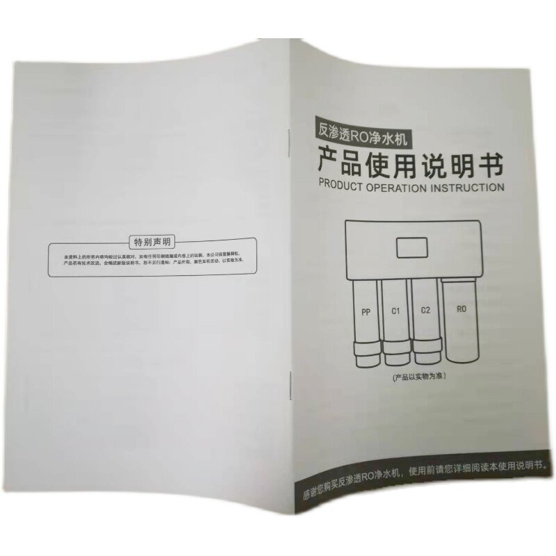 说明书印刷定制黑白表格小册子员工手册劳动合同企业资质画册打印