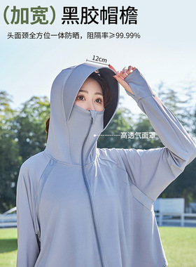 谦侣 冰丝防晒衣女款防晒衫女夏防紫外线衣夏季遮阳防晒服