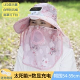 Вентилятор, летняя шапка для взрослых на солнечной энергии, солнцезащитная шляпа с зарядкой, с LED дисплеем