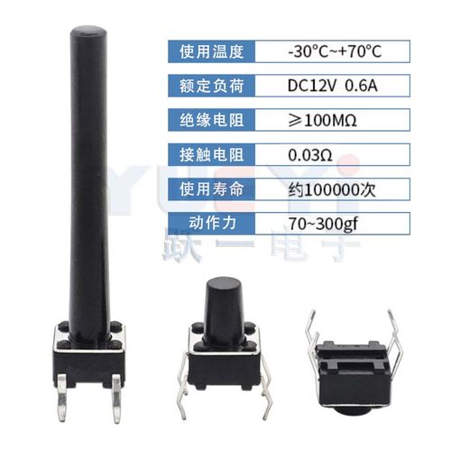轻触开关6*6*15/16~29/30H插脚按钮4脚6x6立式微动开关电磁炉按键 - 图2