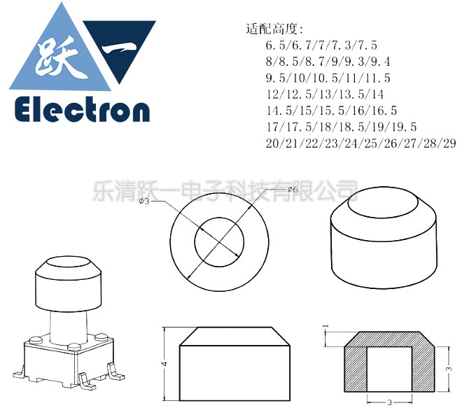 A63按键帽圆形硅胶6x6轻触开关透明多色按钮帽防水尺寸4*6(20只) - 图0