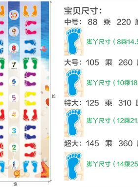 火箭跳房子闯关益智地贴学生课间游戏幼儿园学校儿童卡通户外墙贴