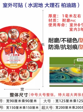 找词语可移除贴纸自粘游戏幼儿园学校跳房格子校园课间十分钟活动