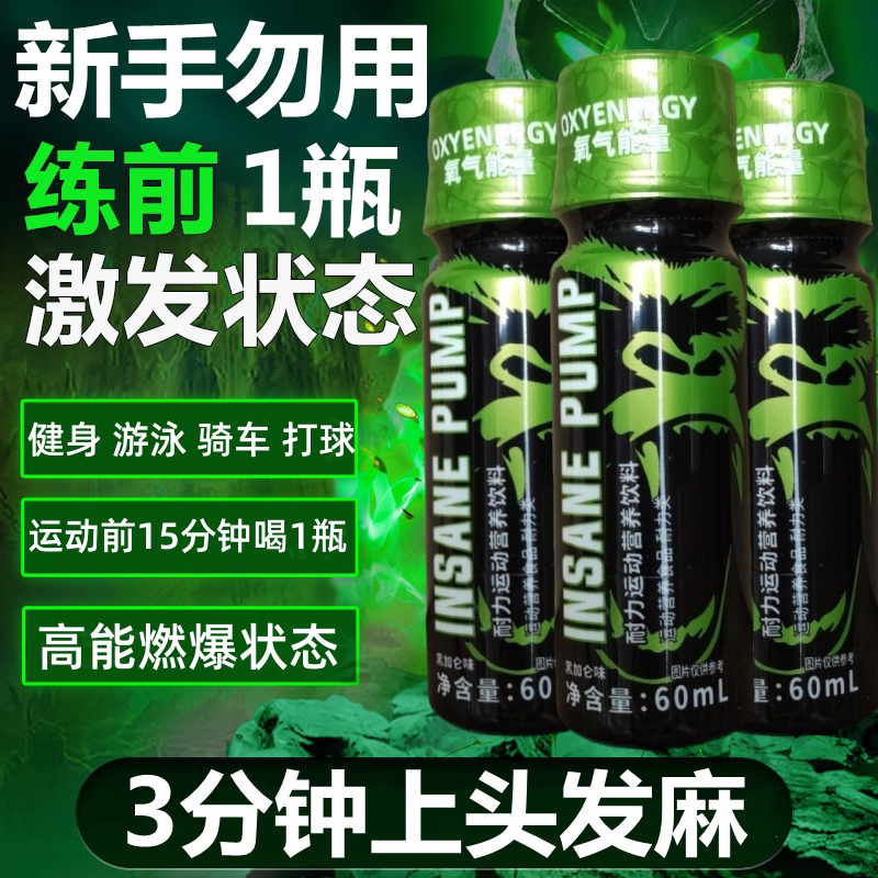 诺特兰德v2液体氮泵氧气能量田径增肌中长跑短跑运动会健身学生版